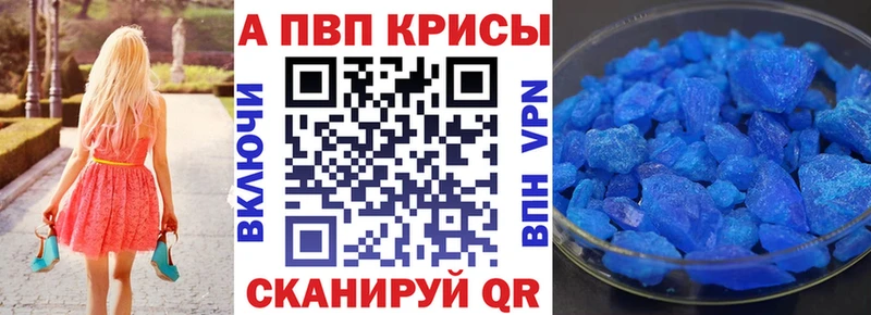 дарнет шоп  Можга  Alpha-PVP Crystall 