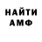 Amphetamine Розовый InsAznKlown 3
