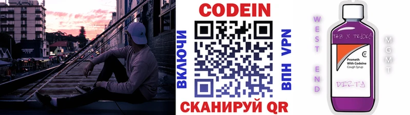 Кодеин напиток Lean (лин)  Можга 