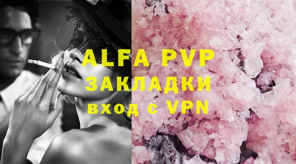 ALPHA PVP Осинники