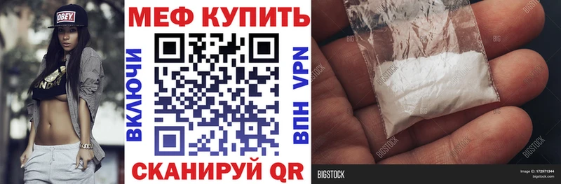 МЕФ мяу мяу  Можга 